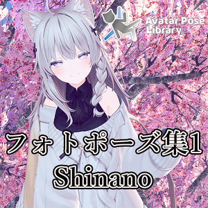 EELWORKS フォトポーズ集1：Shinano【無料あり】