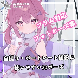 EELWORKS Plum Compatible: Photo Pose Collection...