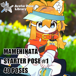EELWORKS まめひなた対応：スターターポーズ集1【40ポーズ】