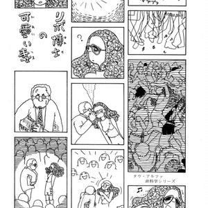 辺境劇画アンソロジー SLUDGE（スラッヂ） - よどみ舎 - BOOTH