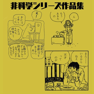 岡田睦作品集（第二版分） - miyauchibooks - BOOTH