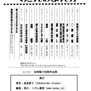 岡田睦『賑やかな部屋』冬樹社 岡田睦作品集（第二版分） - miyauchibooks - BOOTH