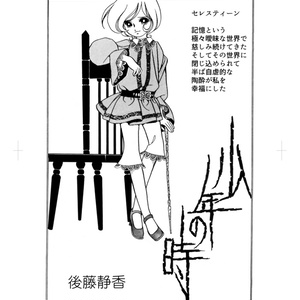 なるたる」楽屋ご開帳・出張版 - 鬼頭莫宏デポ - BOOTH