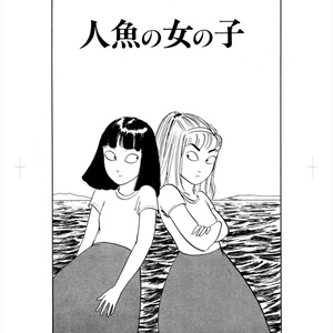 辺境劇画アンソロジー SLUDGE（スラッヂ） - よどみ舎 - BOOTH