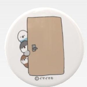 イマイマキ　缶バッチいろいろ
