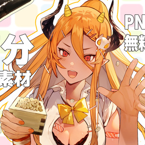 【VTubar】 無料配布素材　『節分素材』　全30種