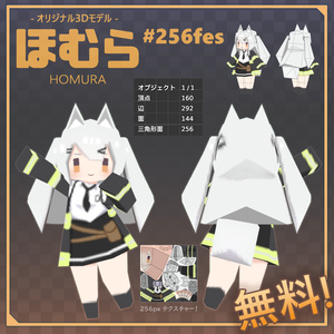 【セール中】オリジナル3Dモデル「ほむら」 缩略图 2