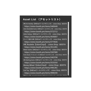 Asset List Maker【アセットリスト自動生成ツール】