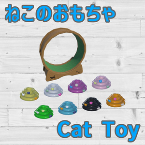 Cat Toy [VRChat world gimmick].
