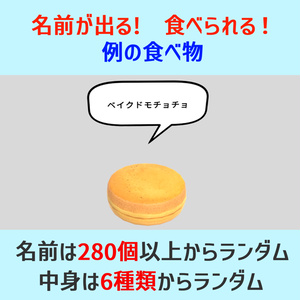 Food for example [VRChat world gimmick].