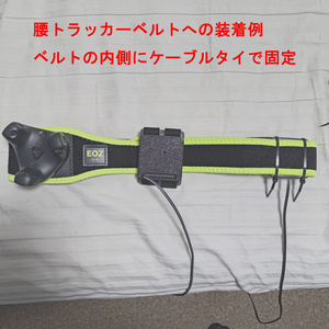 テスト販売中※[VRChat向け フルトラ]拡張用トラッカー 「ぽてとら W