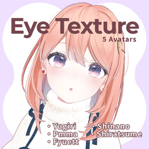 【無料版あり/フィユエ追加対応】Eye Texture【5アバター対応】 缩略图 20