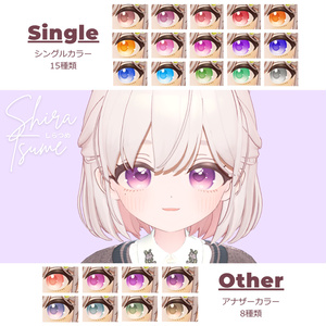 【無料版あり/フィユエ追加対応】Eye Texture【5アバター対応】 缩略图 6