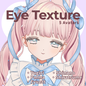 【無料版あり/フィユエ追加対応】Eye Texture【5アバター対応】