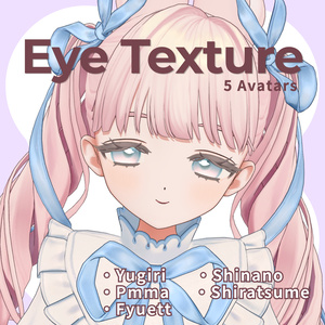 【無料版あり/フィユエ追加対応】Eye Texture【5アバター対応】