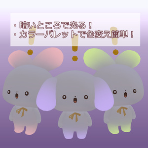【Free/無料】わたこめこグラデーション【光るよ】 缩略图 2