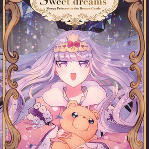 睡魔 旧魔王城組 おが一春のイラスト Pixiv