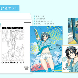 C106 atelier Tiv artworks 新刊セット サイン色紙 C106新刊 Tropical Trigger - atelier Tiv artworks - BOOTH