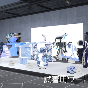 Booth販売商品の展示ワールド公開