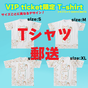 【ぽらふぇす＋】VIPチケット（Tシャツ郵送）※注文4/20迄