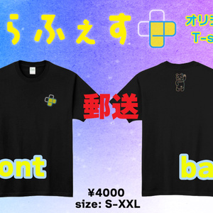 【ぽらふぇす＋】イベントTシャツ（郵送）※注文4/20迄