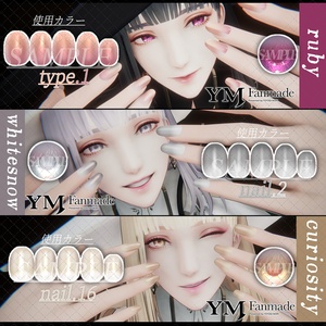 【YMファンメイド】柘榴 -Zakuro- ver1.03[Elegance Eye&Nail Texture] 缩略图 7