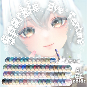 跳雪 -Toyuki-対応-Sparkle Eye Texture-
