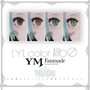 【YMファンメイド】TUNER [Doll de DOLCE EYE&Make up Texture] 缩略图 4
