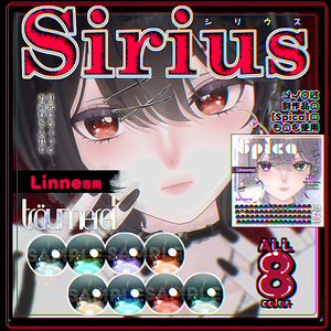 Linne専用-[Sirius]-Eye Texture.
