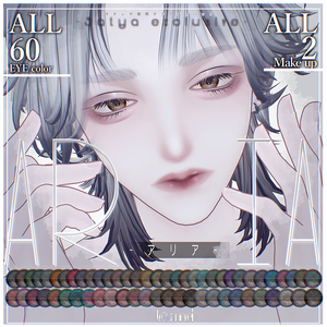 『サティヤ｜Satya』専用【ARIA】アイ&メイクテクスチャパック