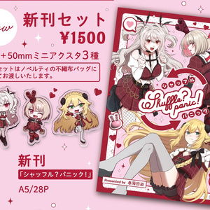 にじそうさく 10 新刊セット にじそうさく10 【6/29にじそ10】新刊サンプル(フロマにて通販中