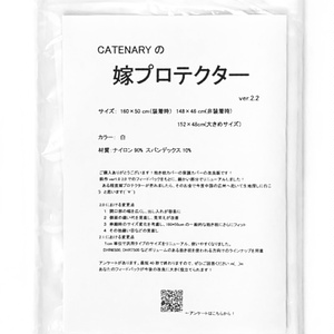 オリジナル嫁プロテクター（サイズ、カラーのみ特注）