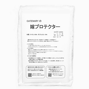 【7月末予約発送】嫁プロテクターver2.4(通常版)