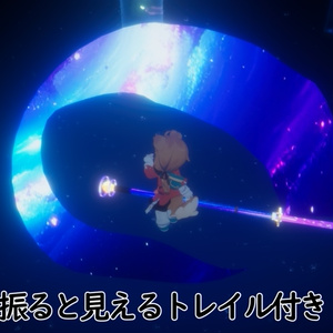 【VRChat想定武器ギミック・全アバター対応】星霜薙ー支援者専用星霜刀ー 缩略图 2
