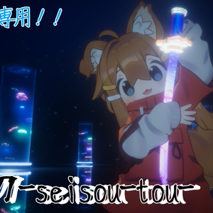 【VRChat想定武器ギミック・全アバター対応】星霜薙ー支援者専用星霜刀ー 缩略图 4