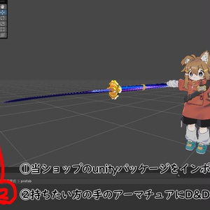 【VRChat想定武器ギミック・全アバター対応】星霜薙ー支援者専用星霜刀ー 缩略图 3