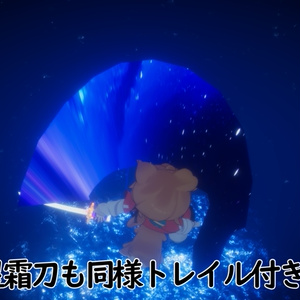 【VRChat想定武器ギミック・全アバター対応】星霜薙ー支援者専用星霜刀ー 缩略图 5