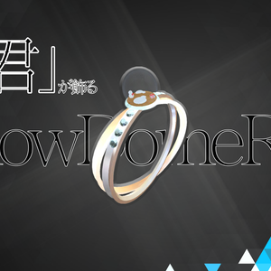【VRChat想定アクセサリー】「君」が飾るSnowDomeRing