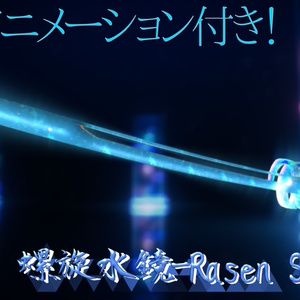【VRChat想定武器ギミック】全アバター対応！-螺旋　水鏡-