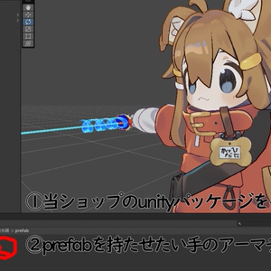 【VRChat想定武器ギミック】全アバター対応！-螺旋　水鏡- 缩略图 2