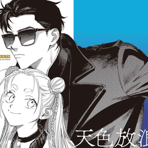 流花 【WEB再録】寄稿原稿【流花】 - うのめのマンガ #これはいい流花