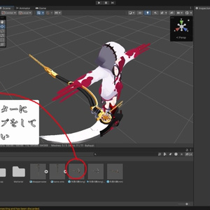 【MA対応・VRChat想定】失意ノ鎌 缩略图 3