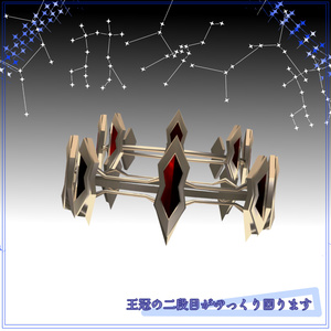 【VRC想定3Dモデル】囁きの王冠 缩略图 3