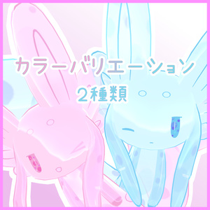ムルル用テクスチャ　スライム 缩略图 2