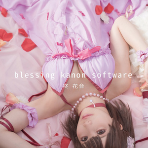 blessing kanon software