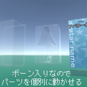【VRChat用小物】アバター用ブリスターパック 缩略图 2
