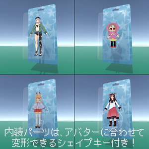 【VRChat用小物】アバター用ブリスターパック 缩略图 3