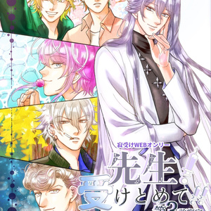 神宮寺寂雷 寂雷先生が赤ん坊を取り上げる話 まぴこのイラスト Pixiv 神宮寺寂雷 寂雷先生が赤ん坊を取り上げる話 まぴこのイラスト Pixiv