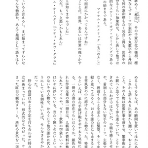 【紙版】日本探偵小説全集リミックス〈ストレンジ・フィクションズ vol.2〉
