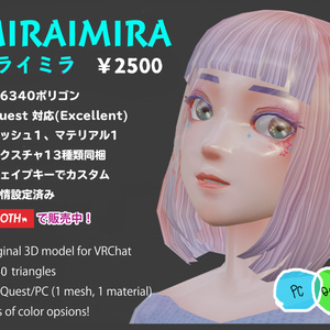【VRChat想定3Dモデル】ミライミラ【Quest対応】 缩略图 2